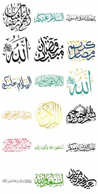 Ramadan Kareem Stickers 2024 android App screenshot 4